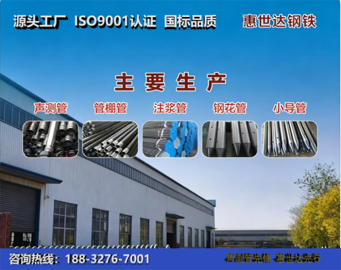 惠世达钢铁信阳工厂